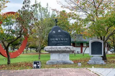 구드래조각공원 전경