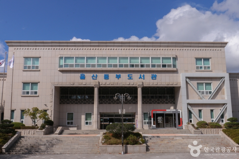 울산동부도서관 전경