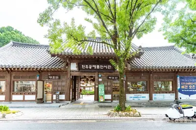 전주공예품전시관 전경