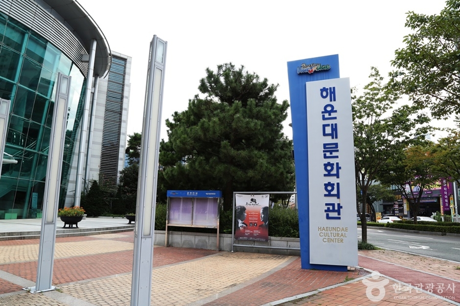 해운대문화회관 전경